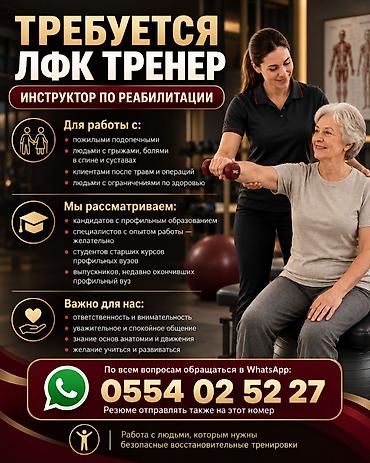 работа отвечать на сообщения: Тренер — 1