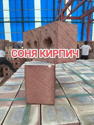 Керамический, Рифленый, Пустотелый, дырчатый кирпич, Одинарный, 250×120×65