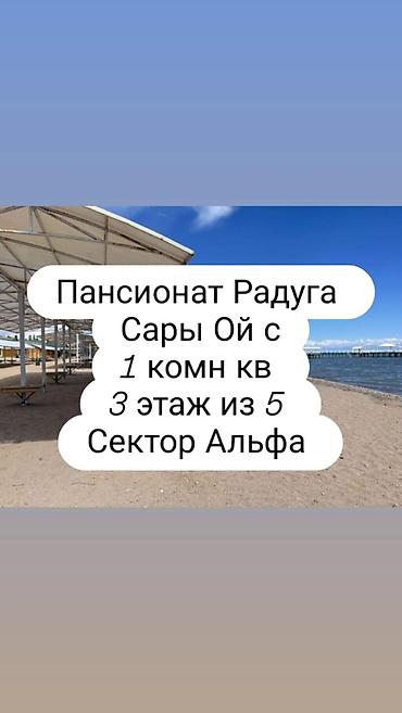 вост 2 бишкек: 1 комната, 30 м², Элитка, 3 этаж, Евроремонт — 1