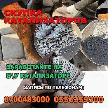 Kia k5,соната нью райс, соната дн 8, соната лф . Катализатор сатып