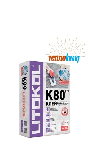 гипсовая лепнина: LITOFLEX K80 - сухая клеевая смесь на основе цемента, содержит