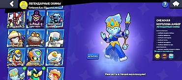 hp photosmart plus: Игровой аккаунт Brawl Stars 2022 года создания Характеристики: - Путь — 5