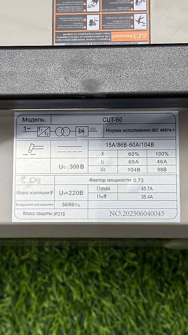 argb controller: Плазморез без ЧПУ, Новый, В наличии — 3