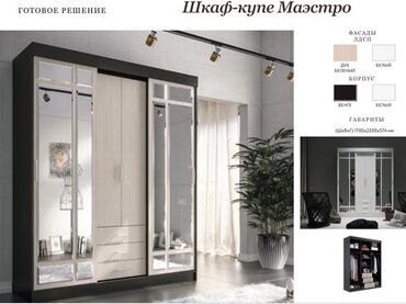 Шкафы для одежды: Шкаф для одежды, Новый, Прямой, МДФ — 9