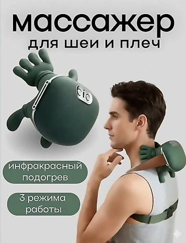 Массажер Ручной массажер, Для шеи, Новый