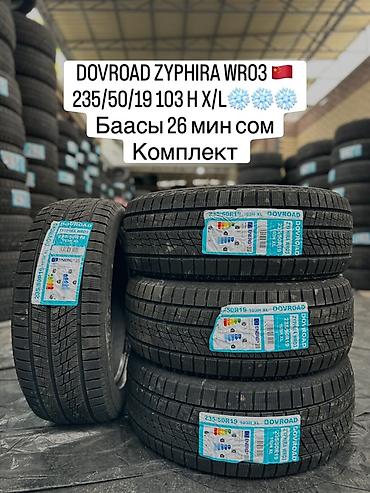 Шины 235 / 50 / R 19, Зима, Новый, Комплект, Легковые, Китай