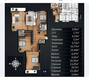 цены на недвижимость в бишкеке 2023: 4 комнаты, 145 м², Элитка, 15 этаж, ПСО (под самоотделку)
