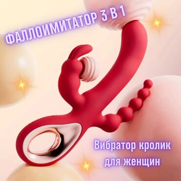 красовка женский: Представляем вам вибратор с тройной стимуляцией 3 в 1! Доставка по