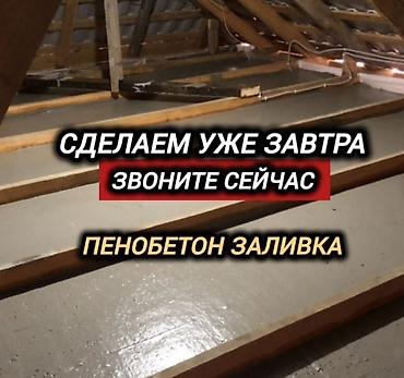 защитный щит: Утепление потолков, Утепление крыши | Утепление дома, Утепление хранилища, Утепление цеха Penoplex, Пенопласт, Керамзит 3-5 лет опыта — 5