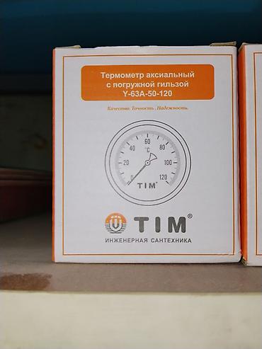 яндекс термо: Термометр аксиальный с погружной гильзой TIM Y-63A-50-120 - — 1