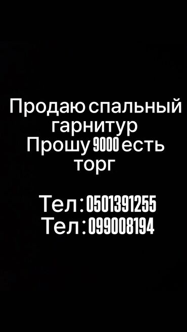Другие товары для дома: Другие товары для дома