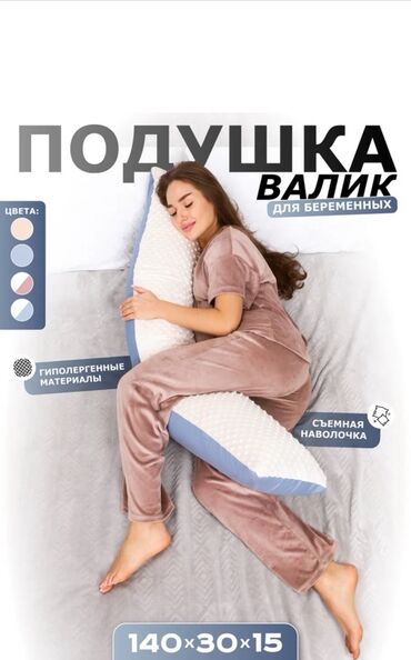tekstil baku: Hamilələr üçün Sadə Yastıq