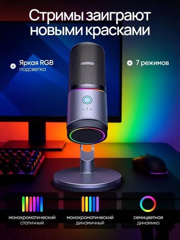 Студийные микрофоны: Микрофон UGREEN CM769 at lalafo.kg — 4 Студийные микрофоны: Микрофон UGREEN CM769 — 4