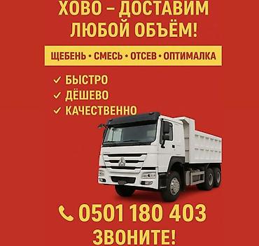 серый гранит: Щебень — 1