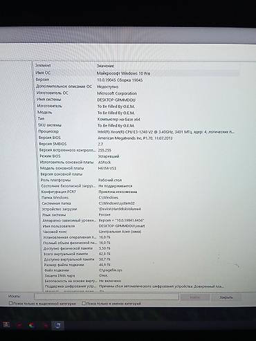 apple book: Компьютер, ядер - 4, ОЗУ 16 ГБ, Игровой, Б/у, Intel Xeon, HDD + SSD — 8