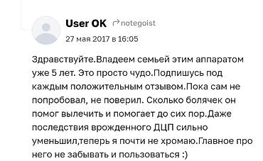 tiens: Стимулятор циркуляции энергии и крови TIENS (СЦЭК), модель S-780 — 5