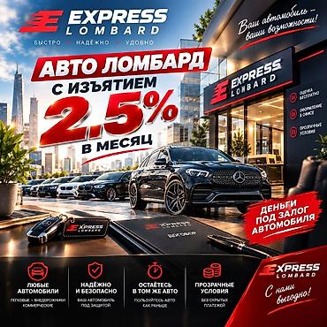 стралный машина автомат: Автоломбард | Займ — 1