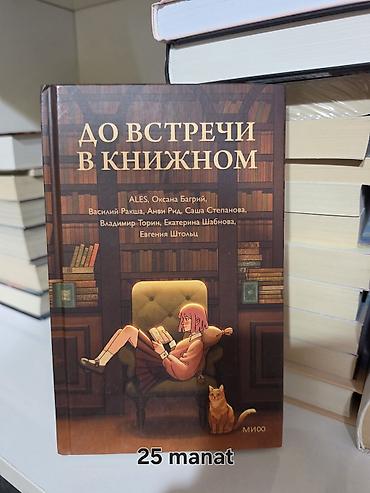 Книги и журналы: Kitablar tamamilə yenidir. Hər birinin öz qiyməti şəkildə göstərilib — 5
