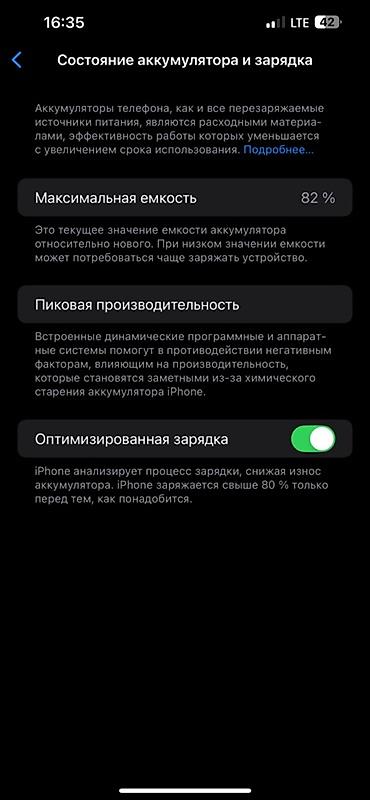 apple 16e: IPhone 13 Pro Max, Б/у, 256 ГБ, Синий, Чехол, 82 % — 3