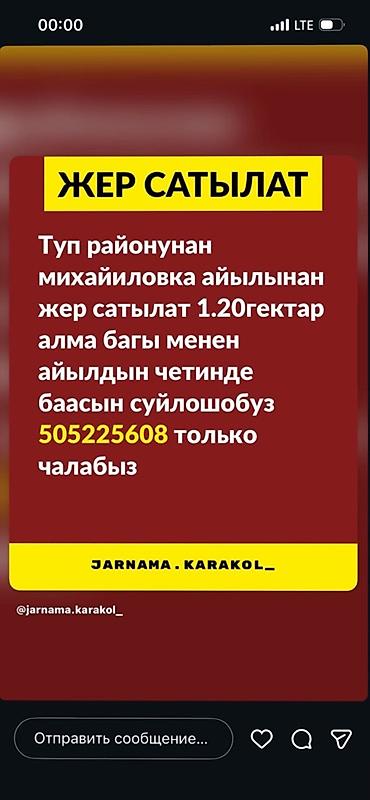село пригородное: 120 соток — 1