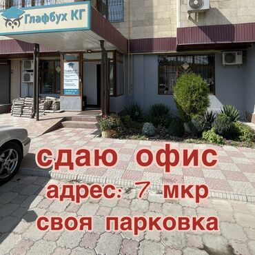 срочно сдаётся квартира маладая гвардия: Сдаю в аренду офисное помещение 133 кВ.м. с отдельным входом на 1