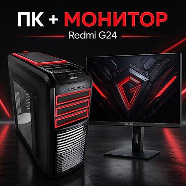 Компьютер, ядер - 8, ОЗУ 32 ГБ, Для работы, учебы, Б/у, Intel Core i7, NVIDIA GeForce GTX 1650, HDD + SSD