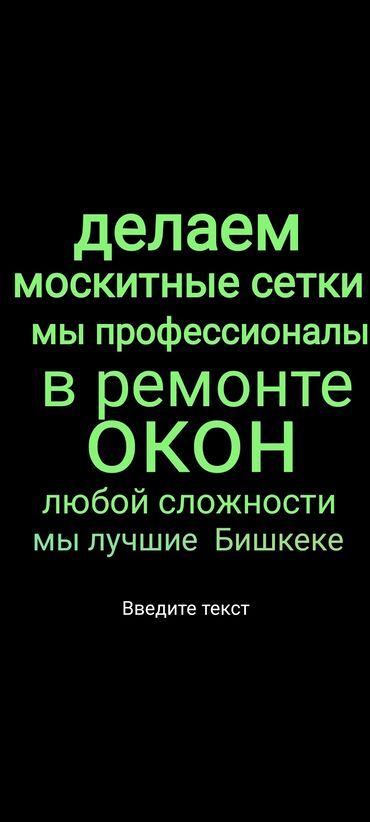 Ремонт окон и дверей: Ремонт окон и дверей