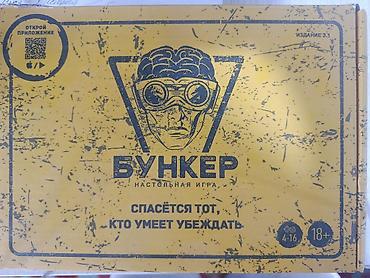 helldivers 2: Настольная игра «Бункер» (издание 3.1) - Жанр — 1