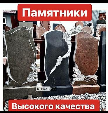 габбро памятники: Изготовление крестов, Изготовление овалов с фото, Изготовление табличек | Габбро, Металл, Мозаика | Оформление — 5