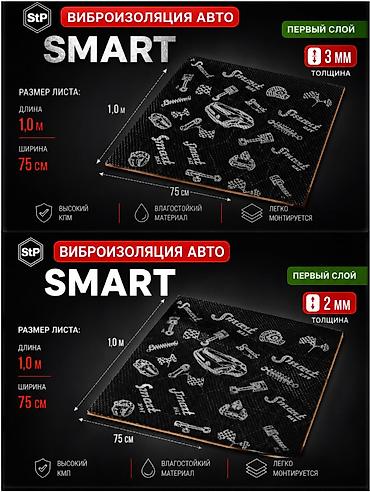 домофон чип: 🚘 STP — шумоизоляция и виброизоляция автомобиля 🔇 Хотите сделать — 4