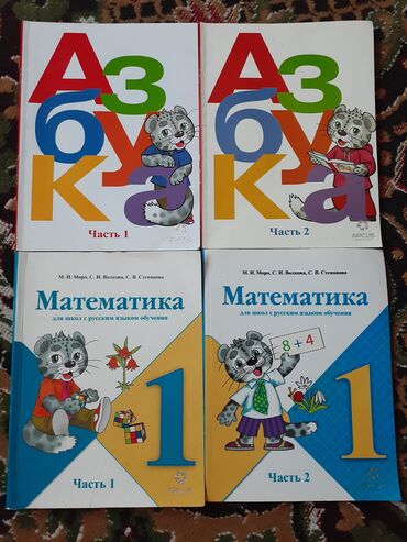 гдз по математике 4 класс полный курс математики узорова нефедова: Книги каждая 250с. 2 части 500с