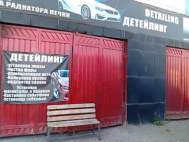 ауиди 80: Сдаётся бокс под автоэлектрик тонировка — 1