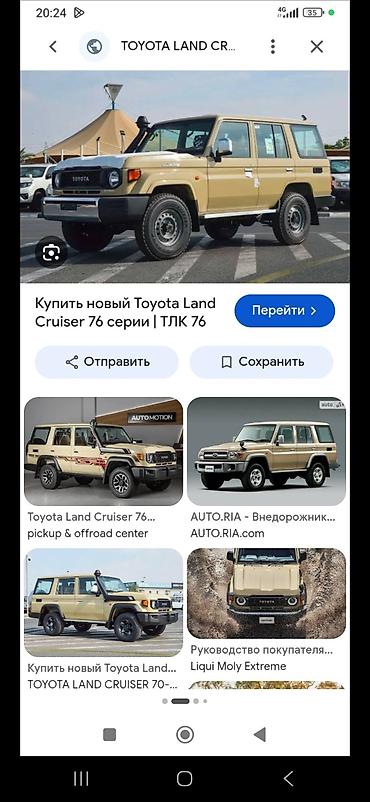 буксир: Комплект запчастей для Toyota Land Cruiser 70/76 серии Состав: - — 2