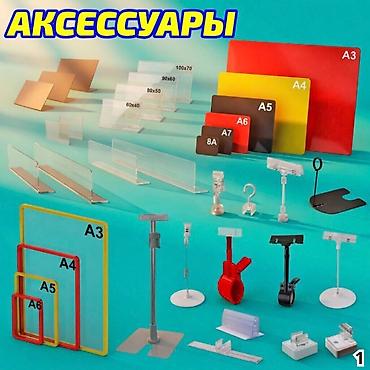 Поролон: Аксессуары для магазинов — всё для удобной, аккуратной выкладки — 10
