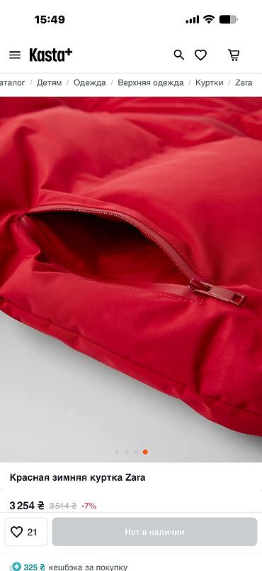 bomber kurtka: Kurtka, Uniseks, 6 - 7 yaş, Zara Kids — 4