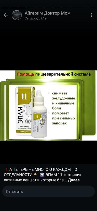 лампа для чтения: Сибирское здоровье кампаниясынын капли турундогу эн жакшы продукциясы — 2