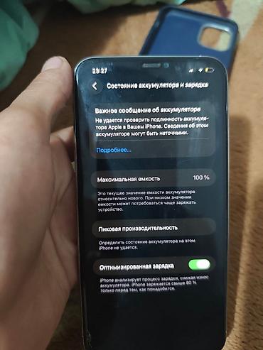 samsung note 3: IPhone 11 Pro Max, Б/у, 256 ГБ, Белый, Чехол, 100 % — 4