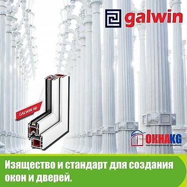 210 белый: Закажите у нас окна и двери и получите скидку до 20% — 5