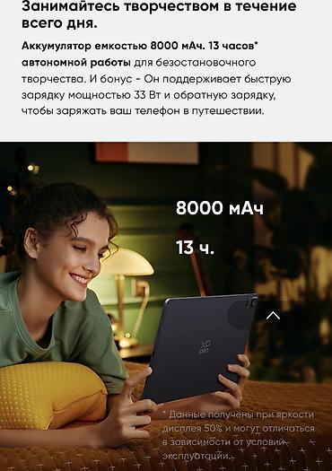 ручка планшет: Планшет, память 256 ГБ, 12" - 13", Wi-Fi, Новый, Классический цвет - Серый — 6