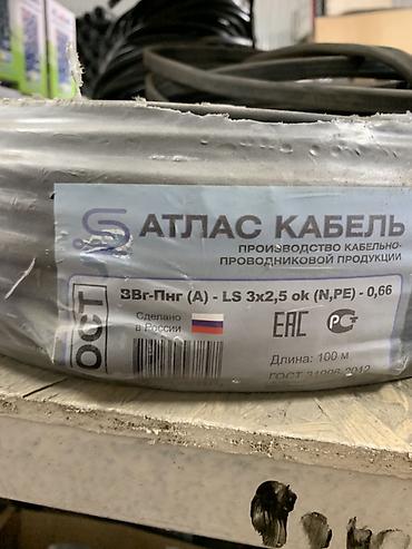 ВВГ кабели: ВВГ кабель, 2,5 мм, Многожильные, Количество жил: 3 — 2