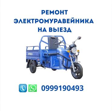 электромоторы для велосипедов: Электрдик велосипеддер, Жаңы
