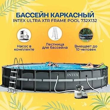 732/132см. Intex 26340 Каркасный бассейн Ultra XTR Frame, 47241л at lalafo.kg 732/132см. Intex 26340 Каркасный бассейн Ultra XTR Frame, 47241л