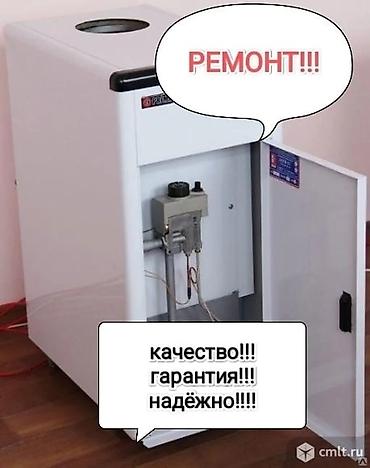 Ремонт газовых котлов: РЕМОНТ ГАЗ !!! РЕМОНТ ГАЗ КОТЕЛ !!! РЕМОНТ ПЕЧЬКА !!! МАСТЕР ПО — 2