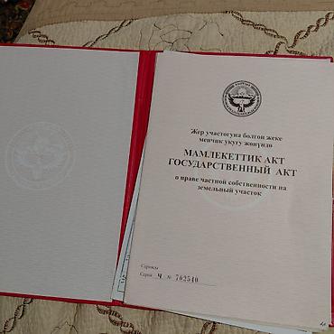 землю в аренду: 8 соток, Для строительства, Красная книга — 1