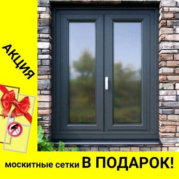 дверь и окно: На заказ Подоконники, Москитные сетки, Пластиковые окна, Монтаж, Демонтаж, Бесплатный замер