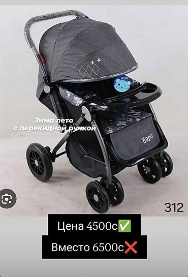 Коляска, Новый, Платная доставка