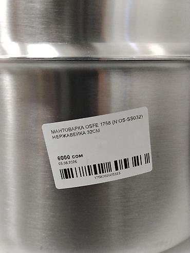 Ашкана буюмдары: Мантоварка OSFE 1758 (N:OS-SS032) - Материал: нержавеющая сталь - — 2