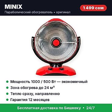 куплю парогенератор: Электрический обогреватель Инфракрасный, Настольный, 1000 Вт — 2