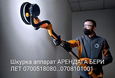 Опалубка: Опалубка Монолитная, Для фундамента, Для стен, Новый 120 * 60, Бесплатная доставка, Платная доставка — 9
