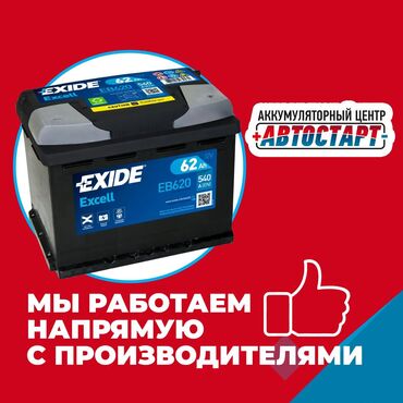 зарядное устройство для аккумулятора бишкек: Аккумуляторы прямой поставки от надежных производителей доставка и